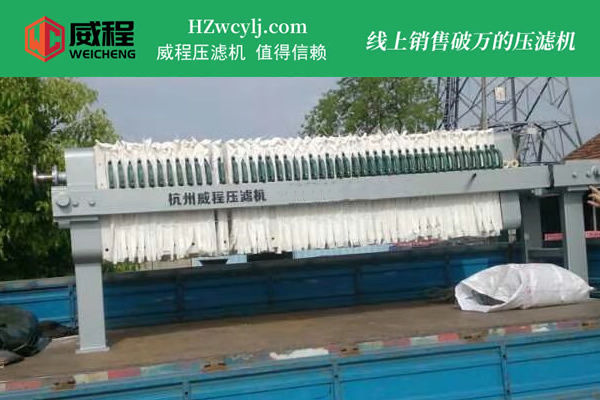 杭州廂式壓濾機在雨天使用注意事項