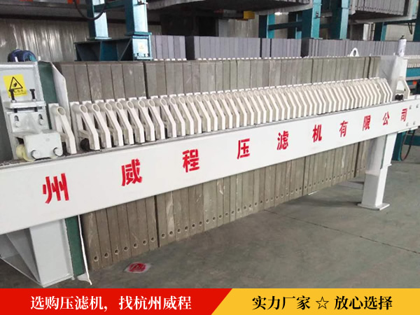 高效快捷廂式壓濾機