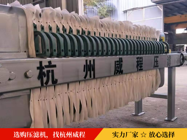 高效廂式壓濾機
