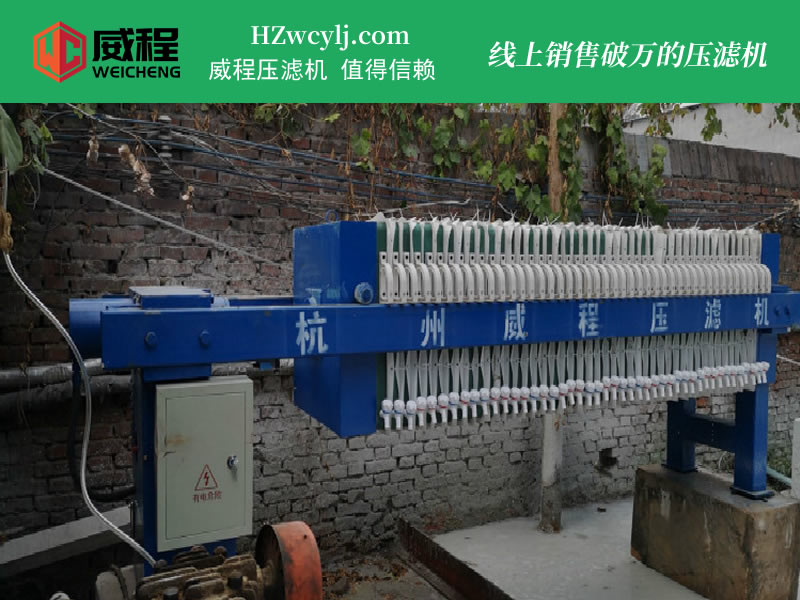 洗沙廢水壓濾機
