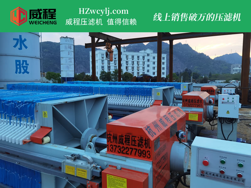 化工壓濾機
