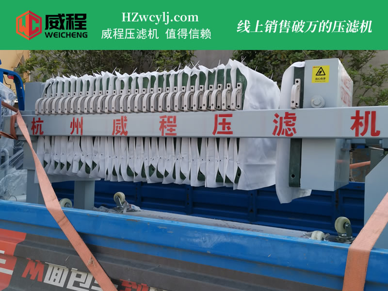 廂式壓濾機